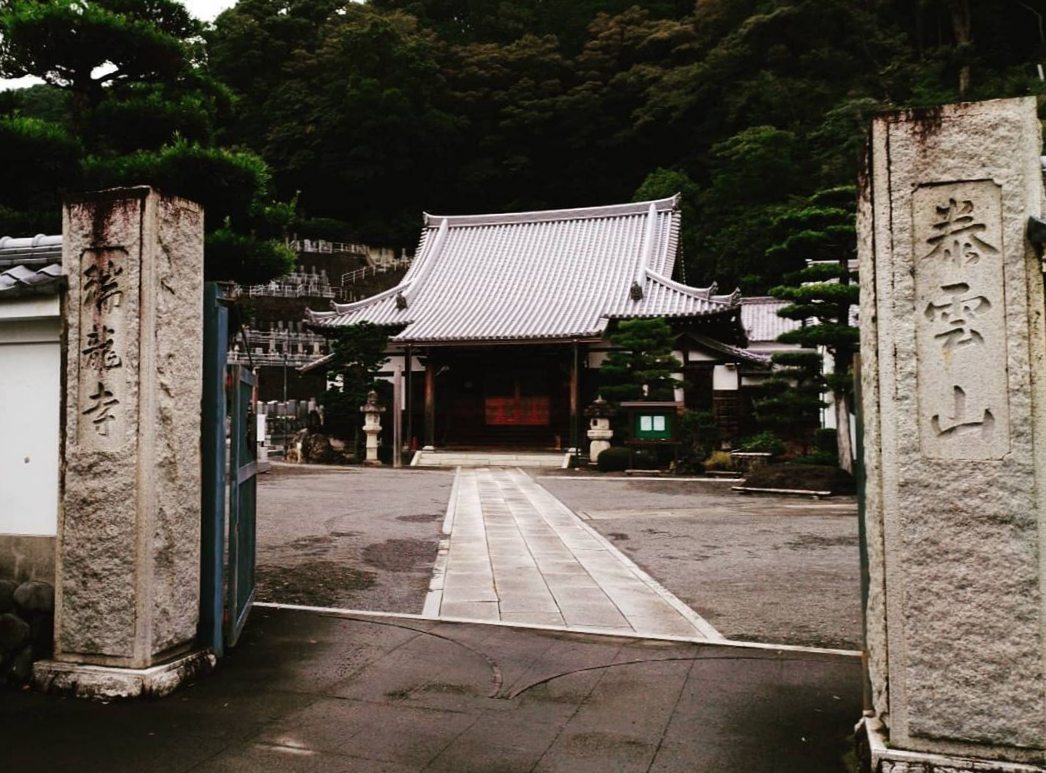 泰雲山瑞龍寺